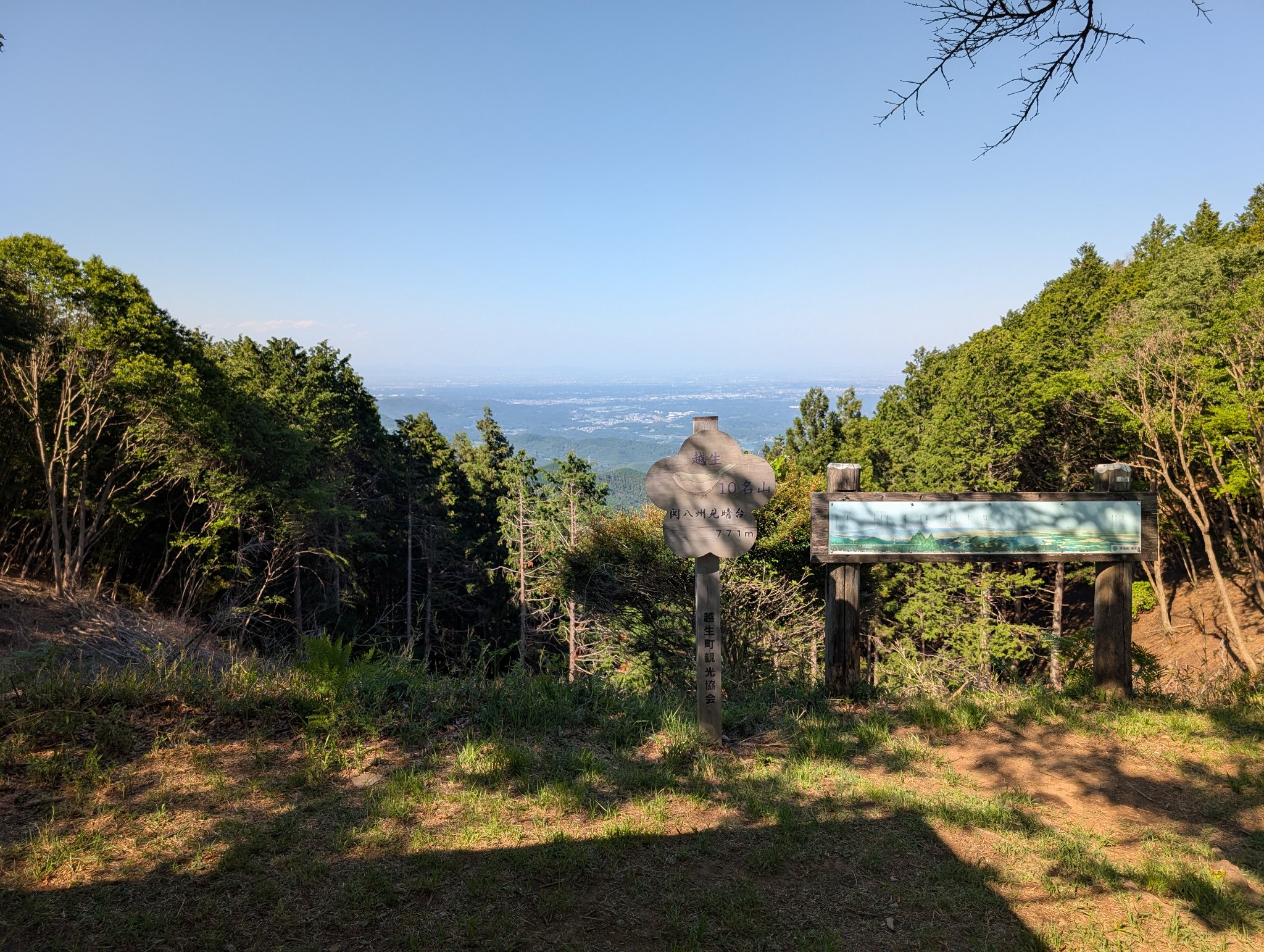 低山 (3/4)